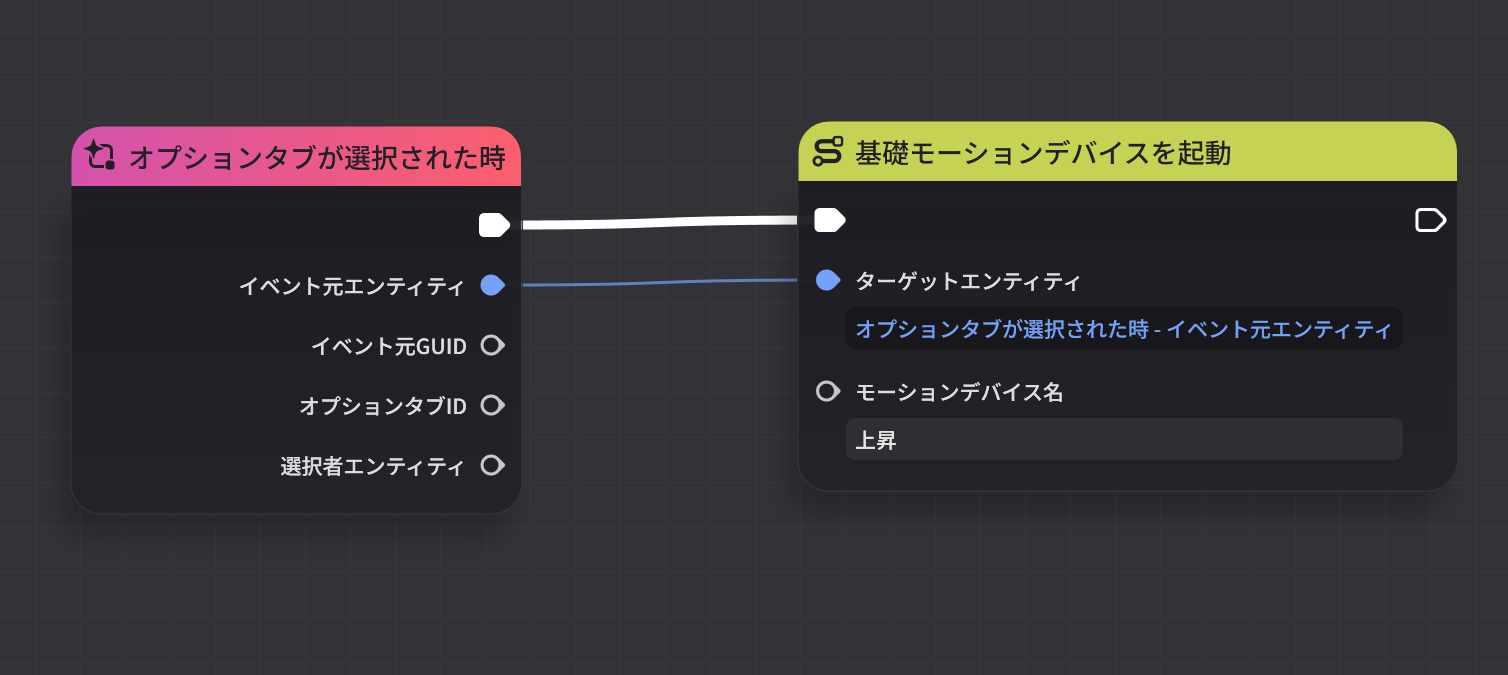 木のゲートを開けるのノード設定