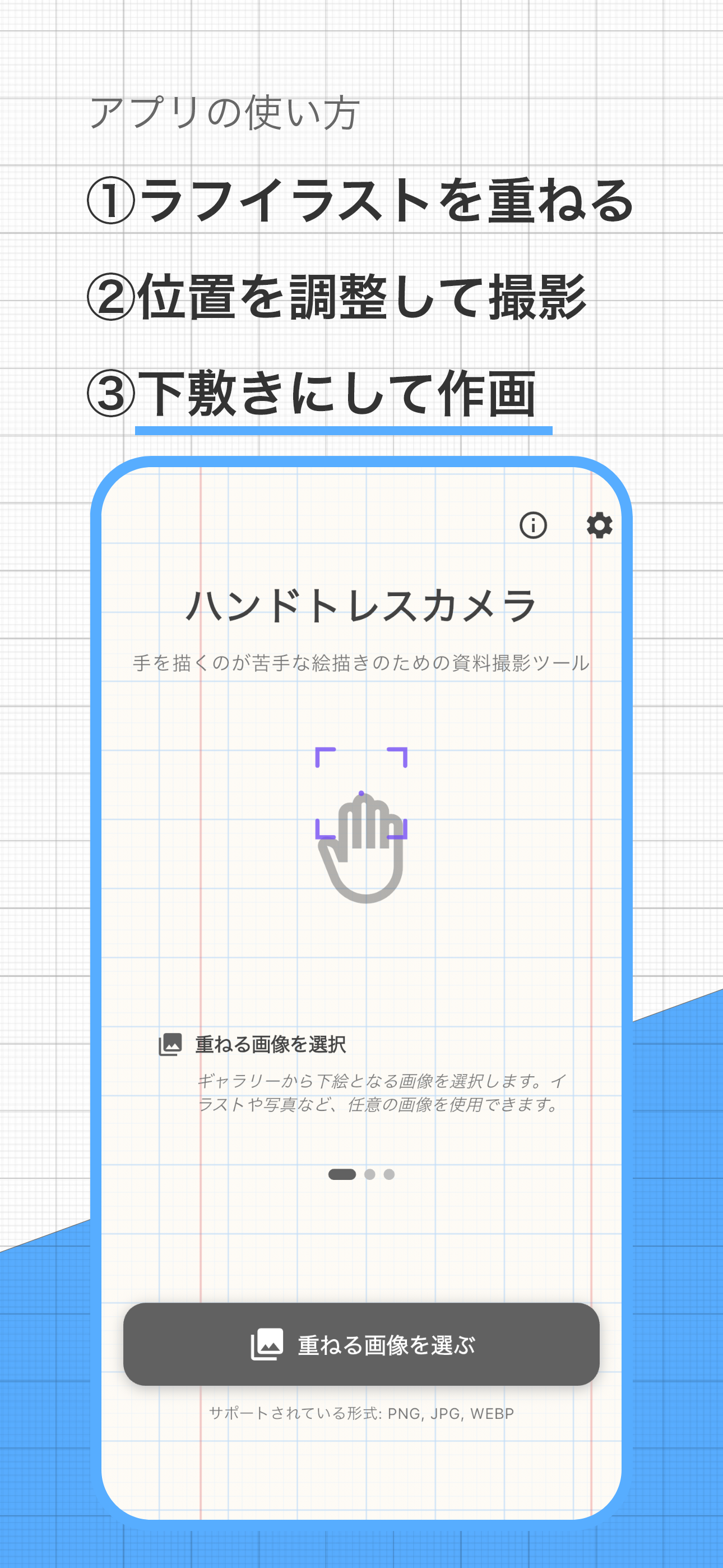 ホーム画面