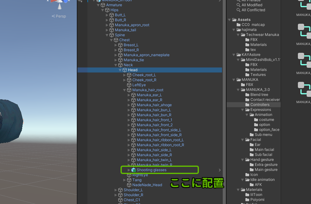 正しいメガネの配置場所（Headボーンの下）