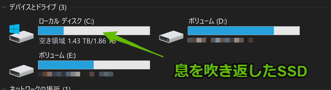 容量が拡張されたCドライブの状態（空き容量十分）