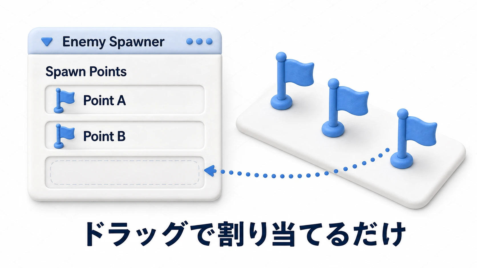 Inspectorでの配列設定の図。Spawn Pointsという配列スロットに、シーン内の3つのスポーン地点オブジェクトをドラッグして割り当てている