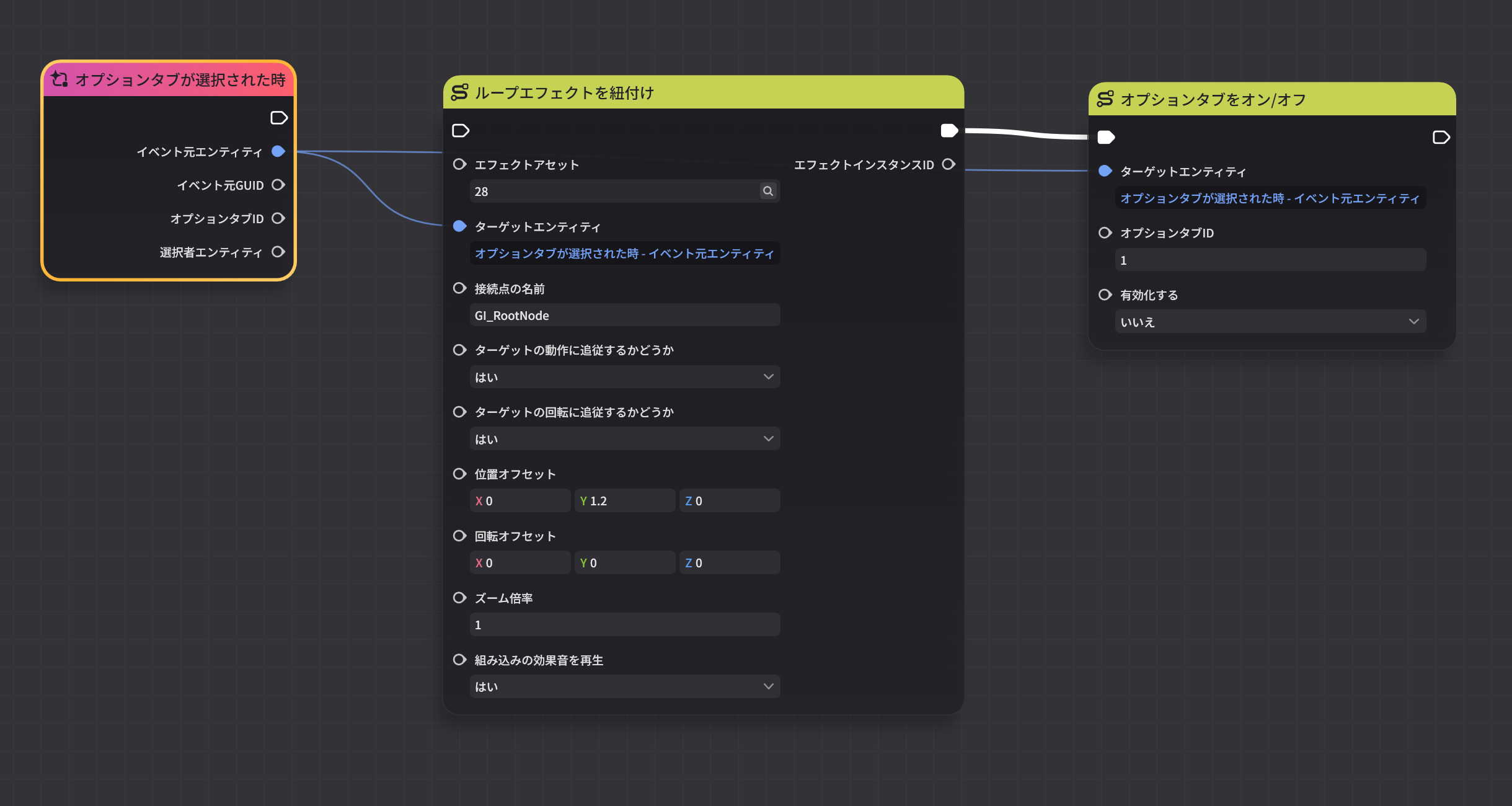 松明を灯すのノード設定