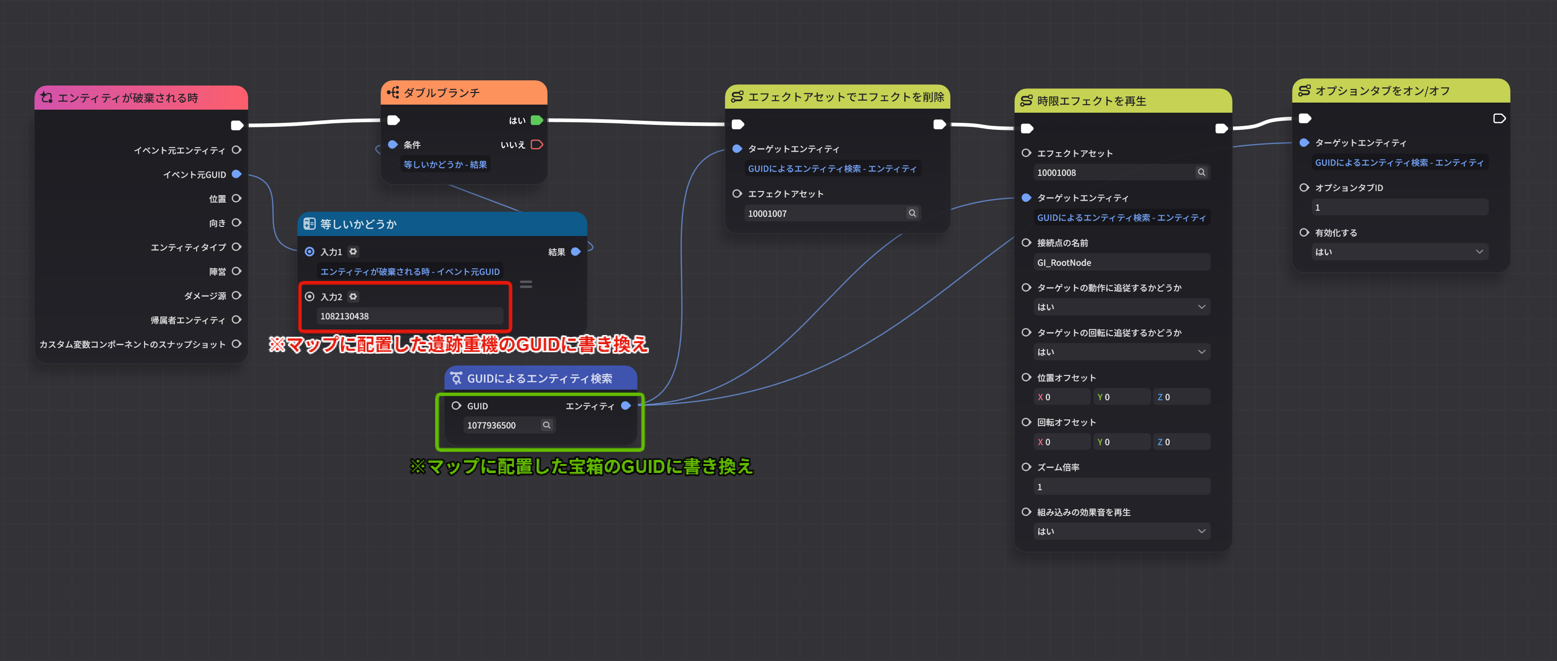 宝箱のアンロックのノード設定