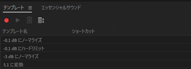 テンプレートウィンドウで録画ボタンを押す