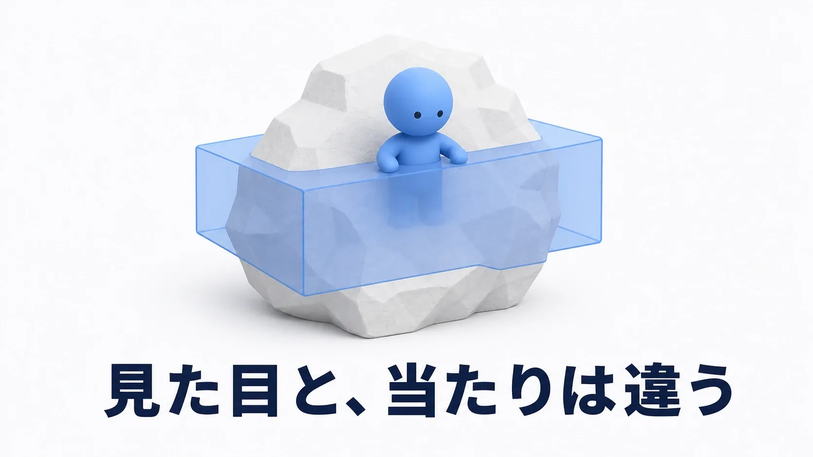 見えている岩の形と、当たり判定に使われている箱の形が違うイメージ