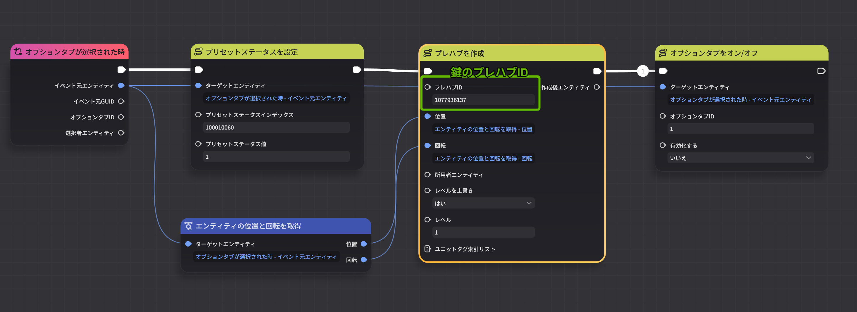 宝箱を開く（鍵の出現版）のノード設定