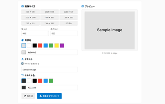 20250312_sampleImageGenerator-thumb