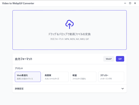VideoToWebpGifConverter-thumb