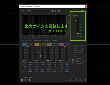20240119 Audition マルチバンドコンプレッサ 出力ゲイン