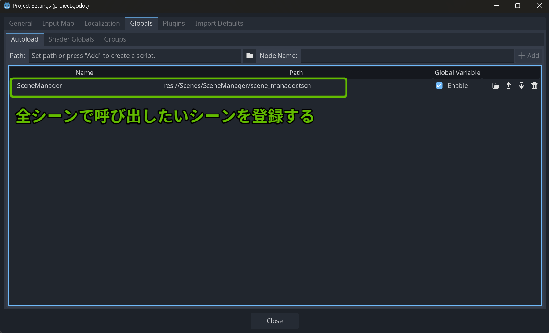 Autoload設定画面