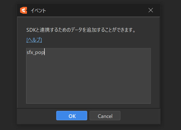 Live2Dイベント設定の入力ダイアログ