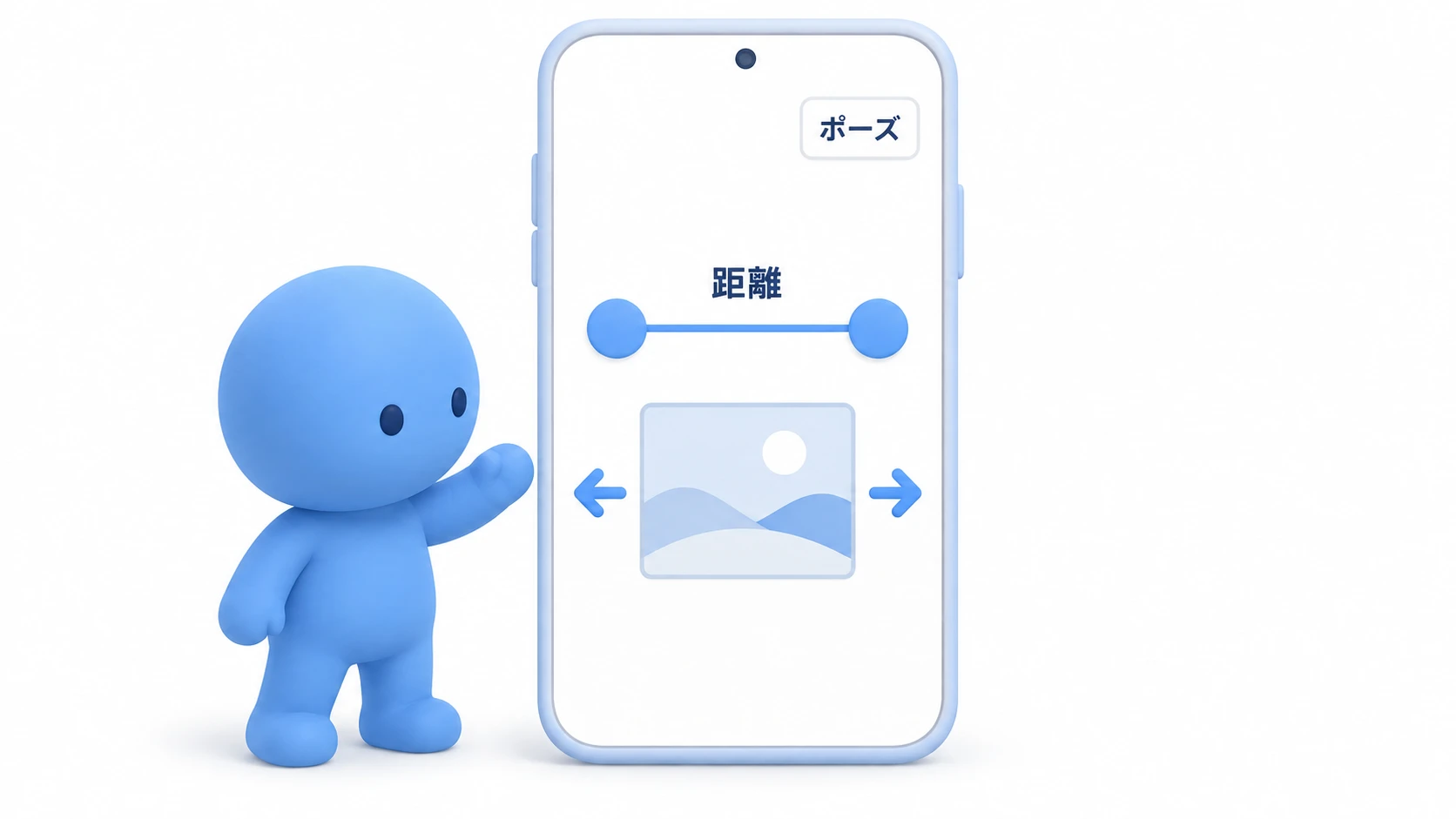 カメラの穴を避けてポーズボタンを置き、2本の指の距離の比で絵を拡大するスマホ画面のイメージ