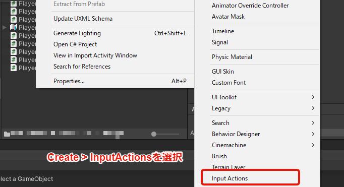 ProjectウィンドウでInput Actionsアセットを作成