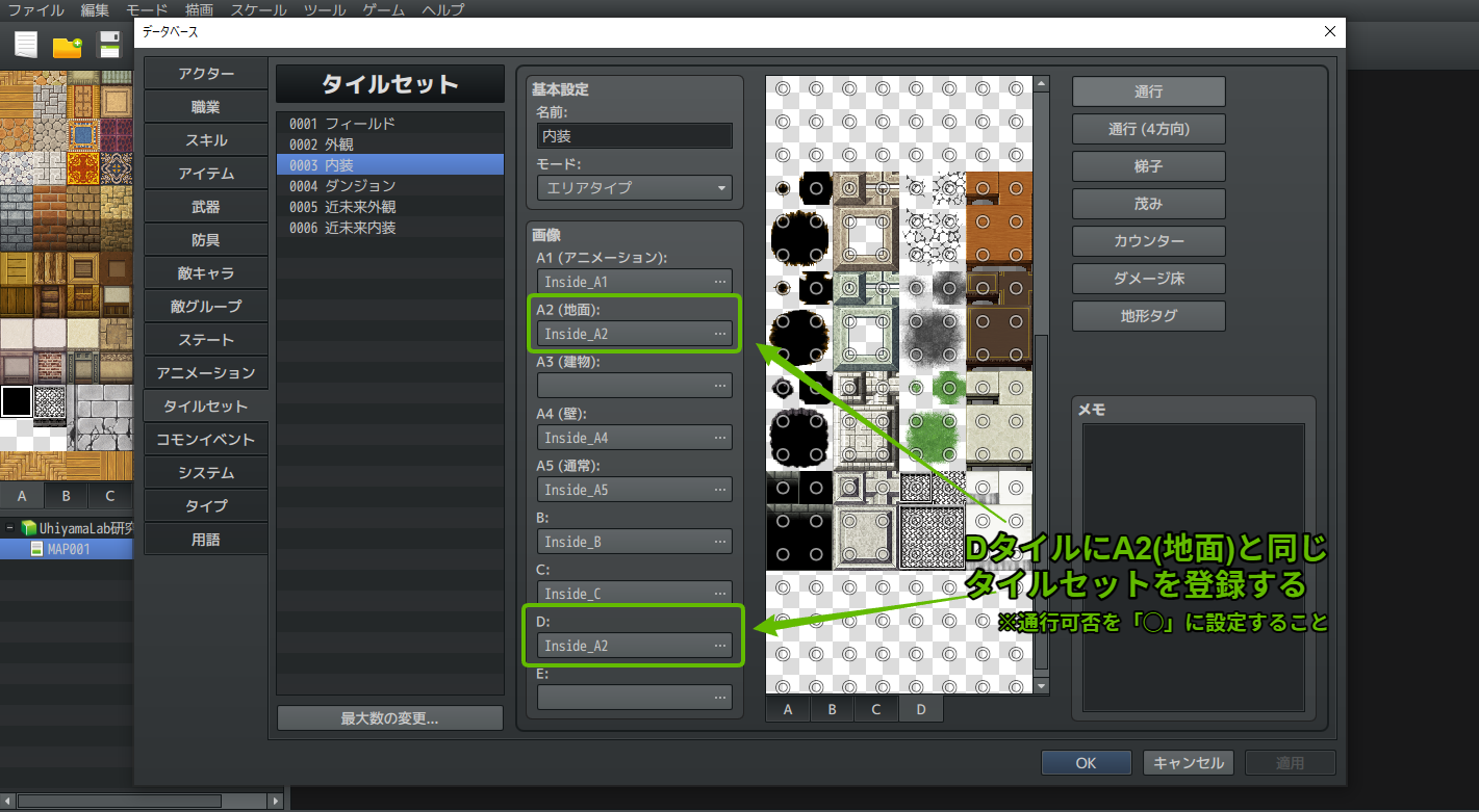 タイルセットのA2と同じ画像をDに設定する