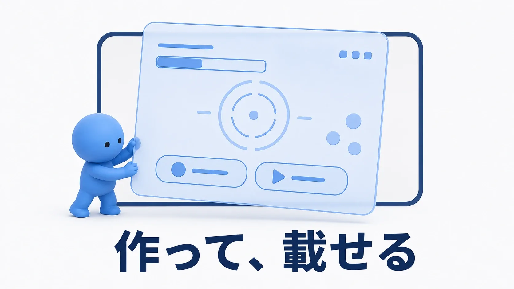 Widget Blueprintという1枚のシートを、ゲーム画面に重ねているイメージ