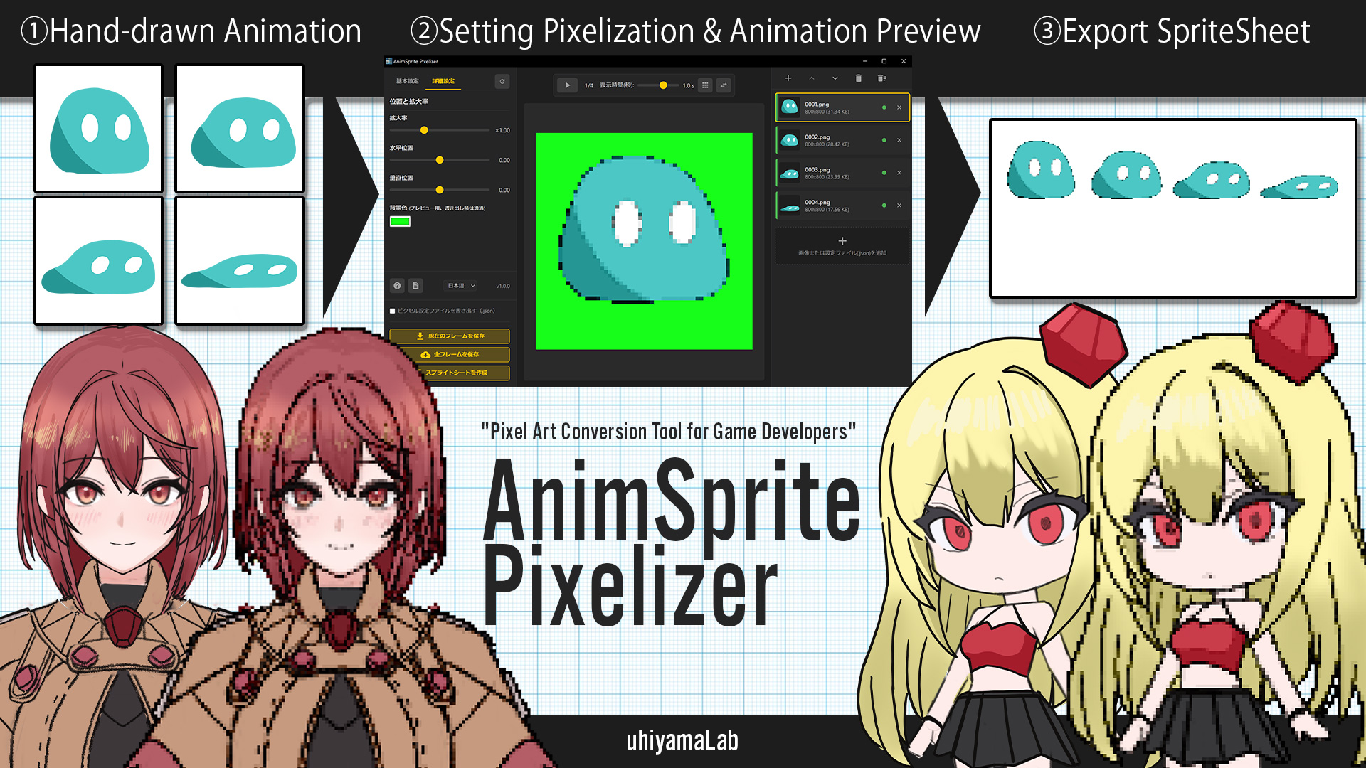 AnimSprite Pixelizerのスクリーンショット