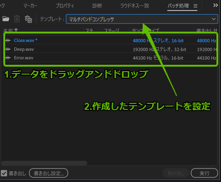 Adobe Auditionで簡単バッチ処理！複数ファイルの音量を一括アップする方法