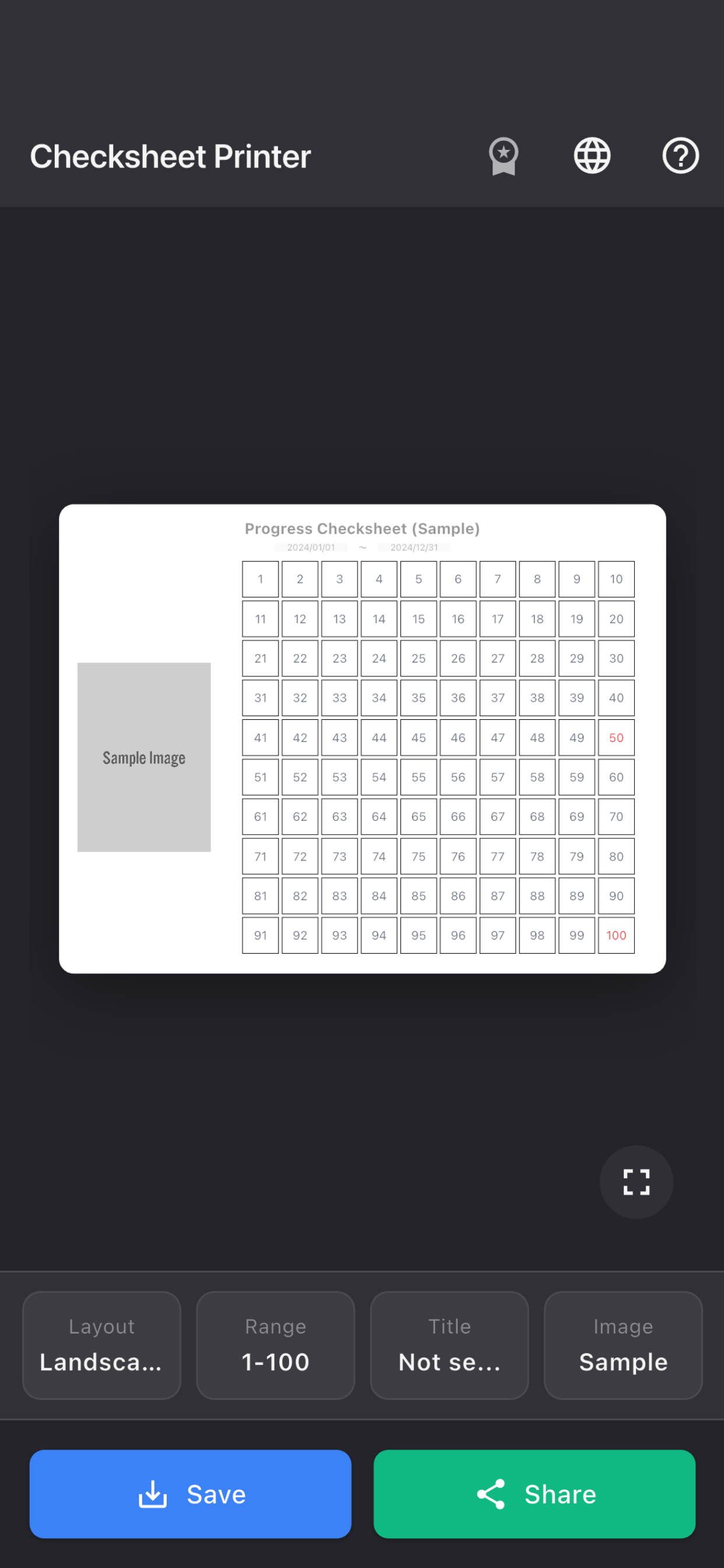ホーム画面 - メイン画面