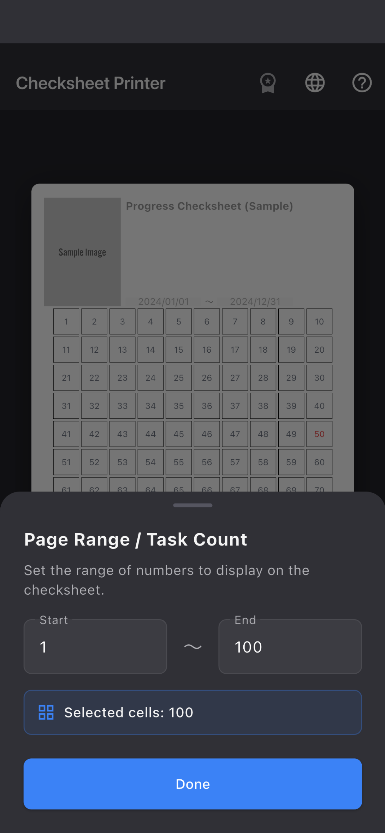 シート作成画面