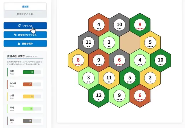 20250614 catan-board-generator2.1.0