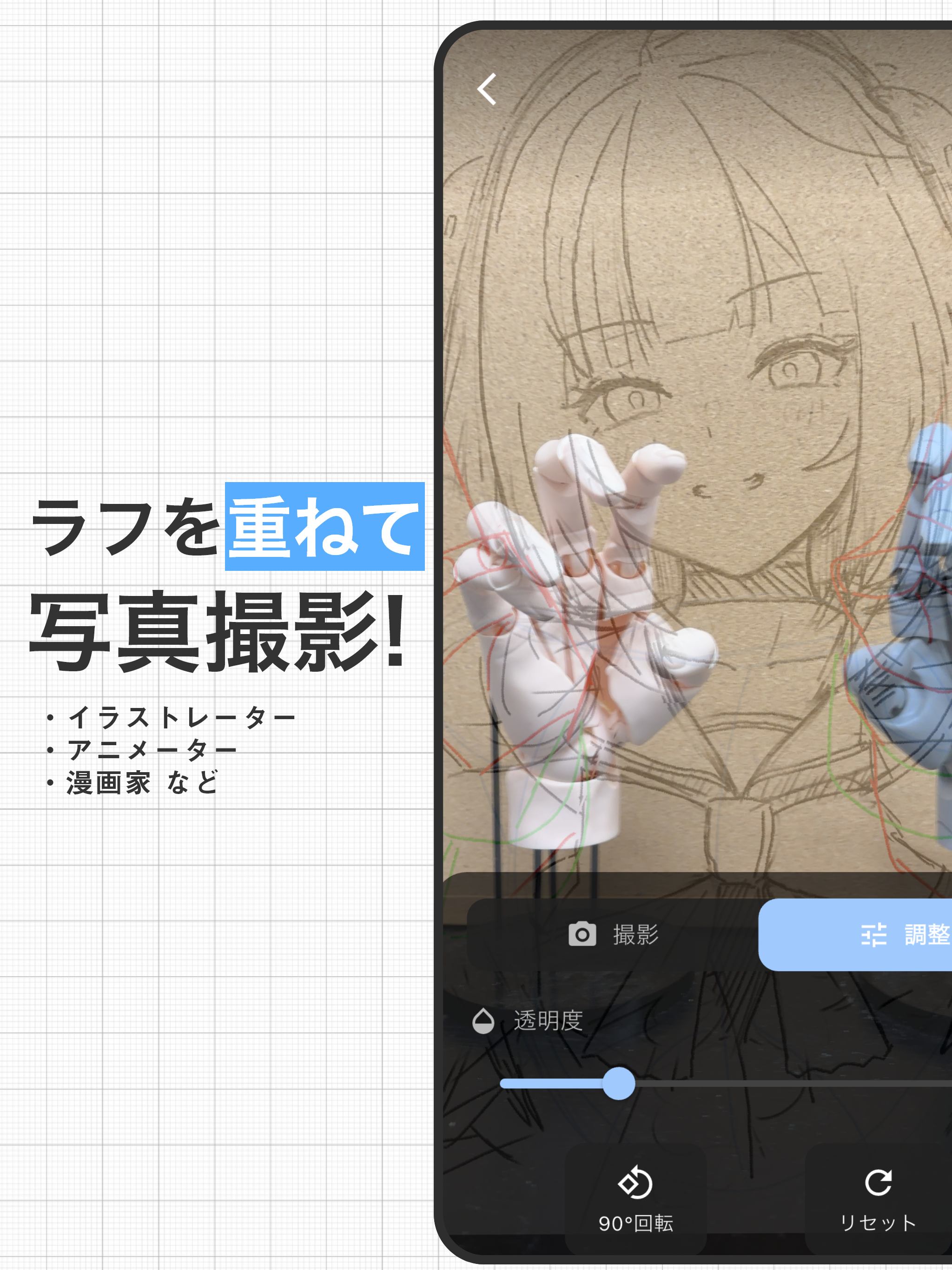 メイン撮影画面 - iPad