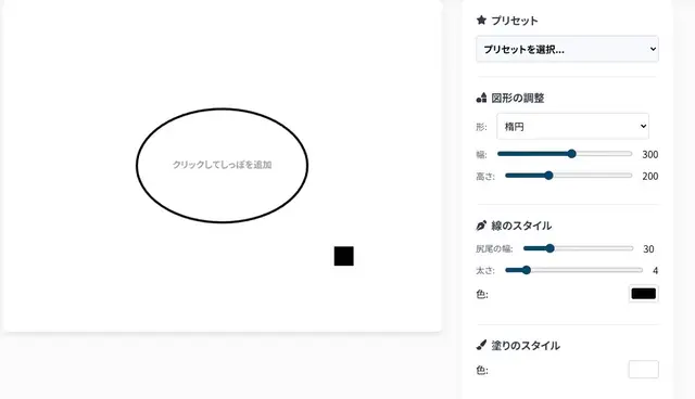 ふきだしスタジオの使い方 アニメーション