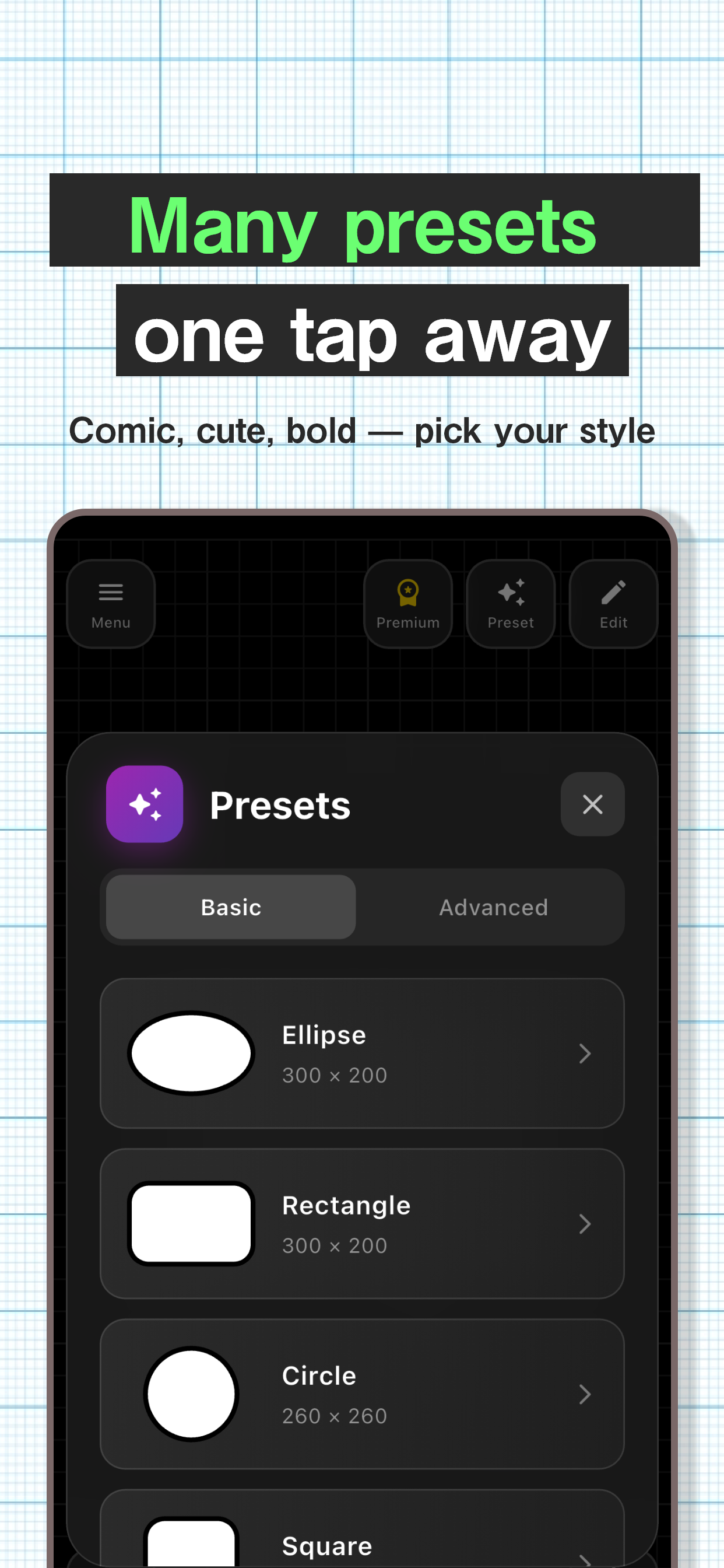 プリセット選択 - 豊富な形状オプション