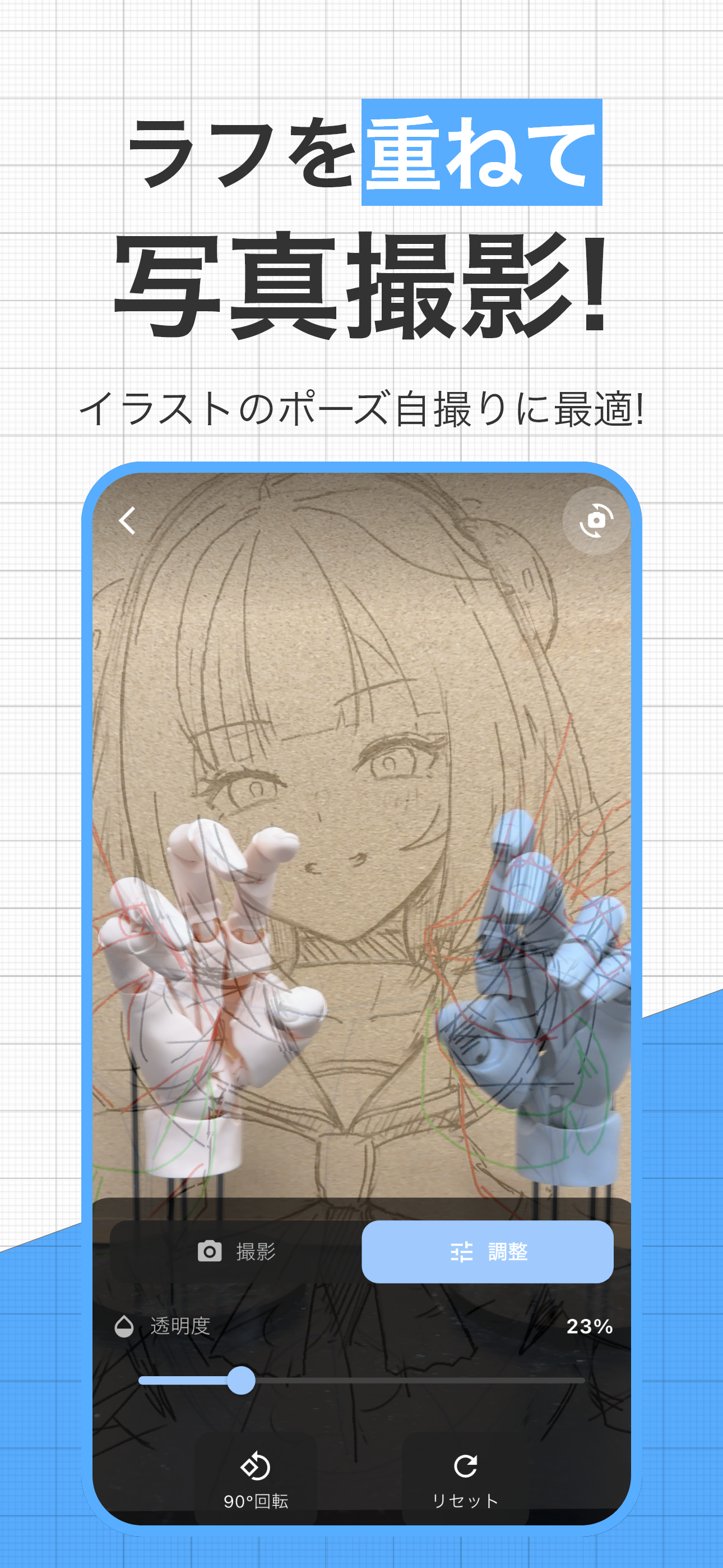 ハンドトレスカメラEX